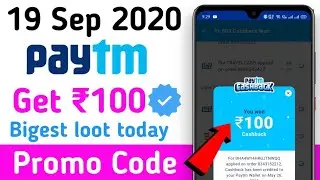 Paytm New promo code today 2020 | Paytm New offer 19 September today | Paytm New loot offer today