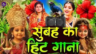 #न्यू भोजपुरी परम्परिक देवी गीत 2025 🚩🌸🌸 New Bhojpuri Devi Geet 2025 🌸 Bhakti Bhojpuri Song