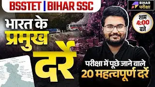Bihar SSC & BSSTET 2026 Important Mountain Pass of India by Danish Sir | भारत के प्रमुख दर्रे