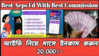 Best Aeps I'd 2023 । Best Aeps company With High commission, Safe & Secure
