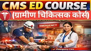 CMS ED Course Explained in Hindi ! Scope, Benefits & Career Paths