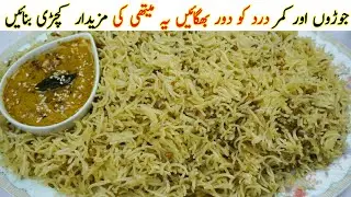 Methi Ki Khichdi Recipe | Methi Dana khichdi Recipe | Winter Special methi ki recipe |मेथी की खिचडी