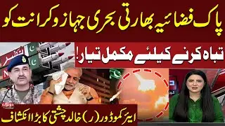 Pakistan-India War: PAF Fully Ready to Destroy Indian Warship Vikrant | Shocking Revelations