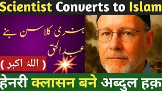  Henry Klassen Converts to Islam | Abdul Haq Story 2024