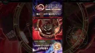 「Nemexis / Juggernaut.」プレイ動画  #lanota