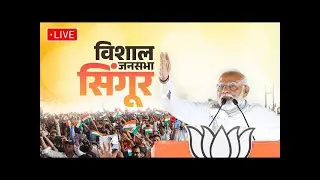 LIVE: PM Modi attends a public meeting in Singur, West Bengal
