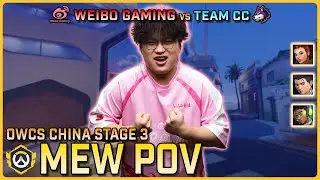[ Mew ] LEGENDARY LUCIO | Weibo Gaming vs Team CC | OWCS China Stage 3