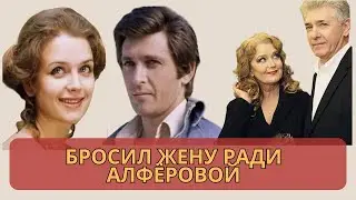 Оба были в браке, но их манило друг к другу. История любви Сергея Мартынова и Ирины Алфёровой