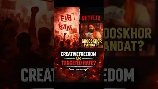 &laquo;Гусхор Пандит&raquo; Netflix: нацеленность на творческую свободу? | тебхартиядуо | #ghooskhorpandat