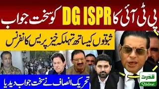PTI HARD HITTING Reply to DG ISPR's Allegations | Asad Qaiser & Salman Akram Raja Press Conference 🔴