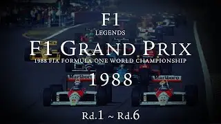 F1 LEGENDS 1988     Rd.1 ~ Rd.6      F1総集編 1988   Ayrton Senna