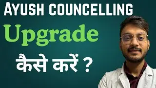 MP AYUSH Counselling 2025 🔄 | Upgrade Kaise Kare? | Step by Step Upgradation Process&rdquo;