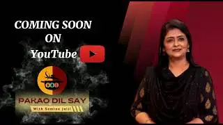 Pakao Dil Say with Samina Jalil Coming Soon #saminajalil #Pakaodilsay