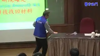 571135-7-10 上 醫方法門 游朱義老師說 氣血流動