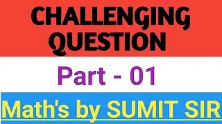 CHALLENGING QUESTION PART - 1 | ( MIXTURE AND ALLIGATION ) | मिश्रण | Maths by Sumit sir
