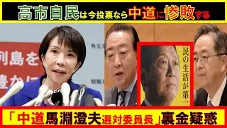 【第151回　1/25  山口敬之チャンネル（YouTube＋ニコ生）】