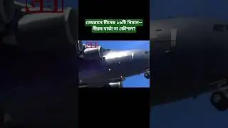 China&rsquo;s Massive Military Airlift to Iran: 16 Y-20 Planes Land in Tehran | Strategic Analysis