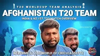 India New Zealand T20 Overview | Afghanistan team T20 Squad Analysis|Ind vs Nz|T20 Worldcup 2026