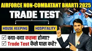 Airforce Non Combatant TradeTest | Airforce Non Combatant House keeping | Hospitality | Airforce