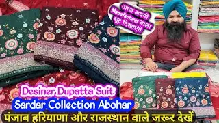 Abohar का सबसे बड़ा होलसेलर, Sardar Collection Abohar, पंजाब हरियाणा और राजस्थान वाले जरूर देखें