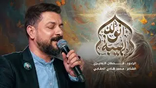 الهيبة نولد | قحطان البديري | ذكرى ولادة ابي الفضل العباس (ع)