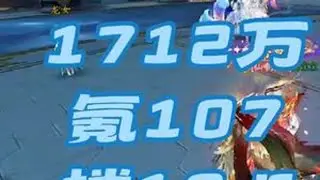 仙遇楼号 96级1712万氪107.4，有3个定制称号。搂16.5个可小砍。满灵符荒、满洗练双百、满古宝、满神兵、满功法、满神魂、满翅膀、满牙、满坐骑。差飞剑属性丹、差神魂下重铸满分。细节看视频...