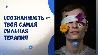 Как подсознание, блокирует успех?