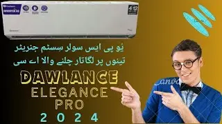 Dawlance Elegance Pro 30 | elegance pro 30 | dawlance elegance pro review | elegance pro 30 Unboxing