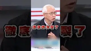 中共軍權高層張又俠落馬！他揭嚴重性：美戰爭部開緊急會議｜挑戰新聞