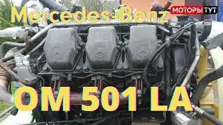 Запуск двигателя Мерседес OM 501 LA / Engine start Mercedes OM 501 LA
