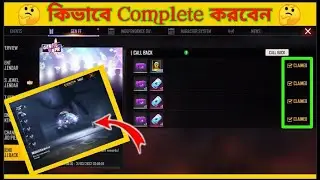 free fire new callback event। how to complete callback event in free fire 2022