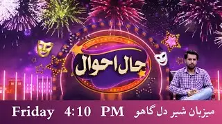 Haal Ahwal| Dharti Tv | Host: Sher Dil Gaho |Comedian: Wahid Raza