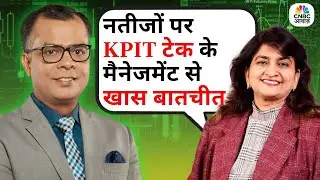 KPIT Tech Q2 Results: Profit Declines Slightly, CFO Priya Hardikar Shares Growth Outlook