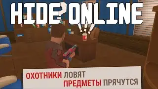 Hide Online - Обзор на андроид #89