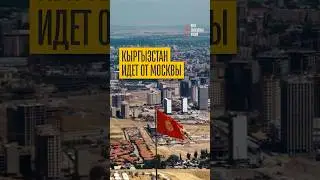 Большая сделка Кыргызстана и Турции