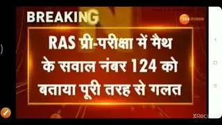 RPSC RAS 2021 EXAM / Rpsc Ras Pre Exam 2021 Answer Key // ras pre exam cut off / ras 2021 exam news