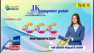Part 10 - Important Input & Output devices(Special Class)  - महत्वपूर्ण इनपुट और आउटपुट डिवाइस