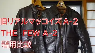 アメカジスタイル   第67回  旧リアルマッコイズＡ－2VSTHEFEWA－2着用比較動画