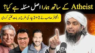 The Real Case Against Atheism Explained Clearly | Engineer Muhammad Ali Mirza