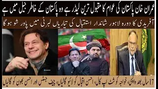 Imran Khan's Shocking Jail Time Sparks MASSIVE Support in Pakistan