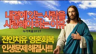 내 곁에 있는 사람을 사랑해야 하는 진짜 이유