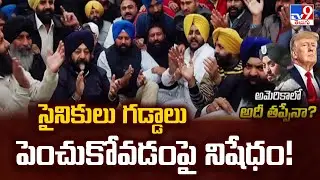US Army Beard Ban : సైనికులు గడ్డాలు పెంచుకోవడంపై నిషేధం! - TV9