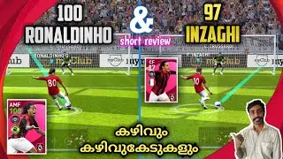Reviewing AC Milan Iconic Ronaldinho & Inzaghi In Pes 2021 | Advantages & Disadvantages | How To Use