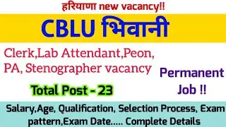 CBLU new vacancy 2023//CBLU PA,Clerk,Peon,Lab Attendant vacancy salary,exam pattern,syllabus details