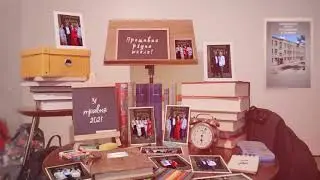 ОСТАННІЙ ДЗВОНИК - Футаж на замовлення. ВИПУСКНИЙ - футаж на замовлення. ПОЩАВАЙ, ШКОЛО!