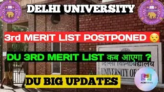 du third Merit List 2022|du third Cut off 2022|du third list 2022||du Merit List 2022|du updates #du