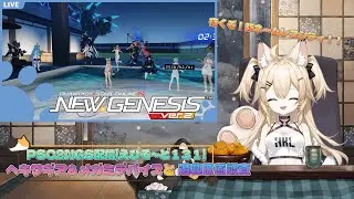 PSO2NGS配信【EP131】ネームレスシティとコラボスクラッチ！【Ship10】