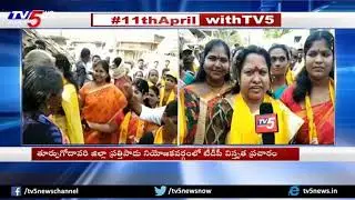 TDP MLA Candidate Varupula Raja Wife Satyaprabha Election Campaign In Prathipadu | TV5News