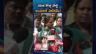 Kalvakuntla Kavitha Extends Open Invitation To Join Every One In Her New Political Platform