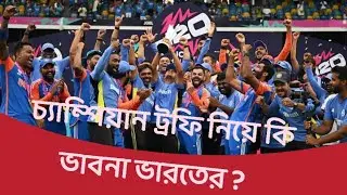Washim Akram about India's Pakistan tour to play Champions Trophy || PCB says there is Backup Plan